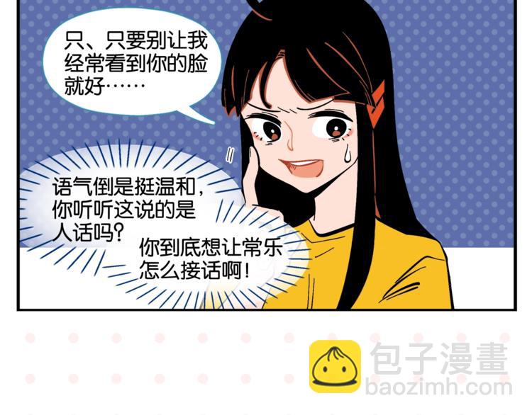 第4话 他令我痛苦(1/2)-第6话