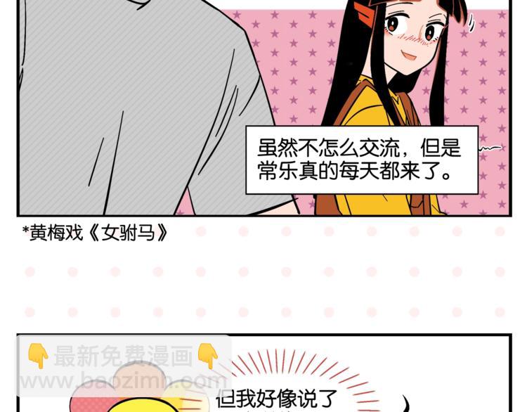 第4话 他令我痛苦(1/2)-第6话