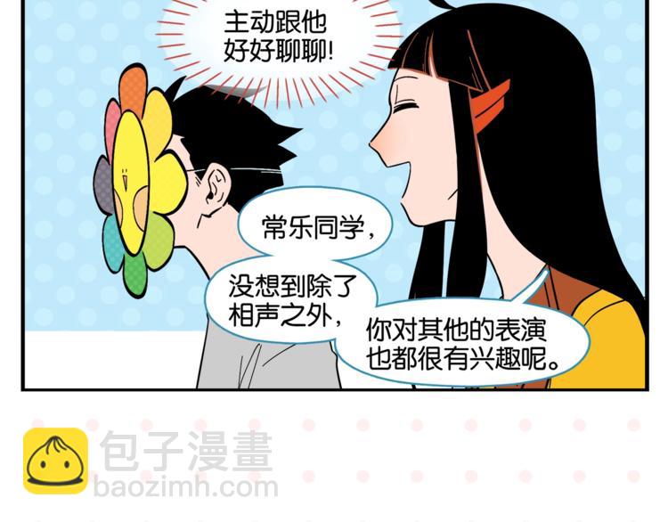 第4话 他令我痛苦(1/2)-第6话