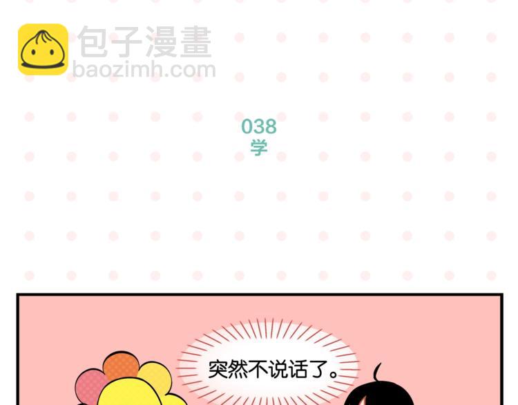 第4话 他令我痛苦(1/2)-第6话