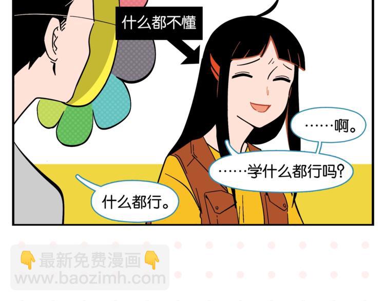 第4话 他令我痛苦(1/2)-第6话