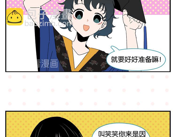 第49话 肢体语言教学？！(1/2)-第52话