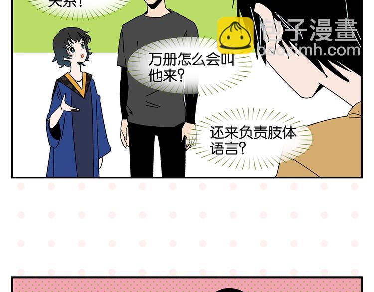 第49话 肢体语言教学？！(1/2)-第52话