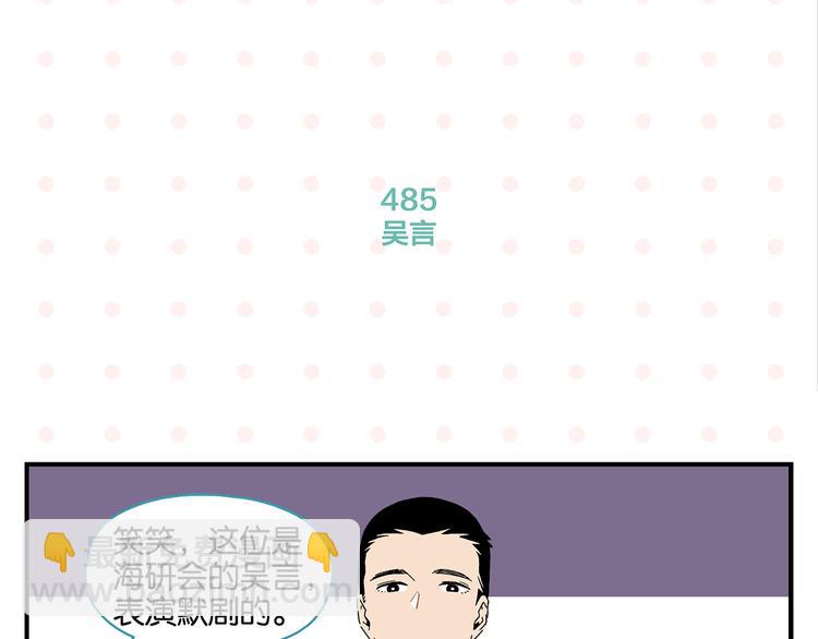 第49话 肢体语言教学？！(1/2)-第52话