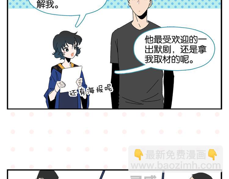 第49话 肢体语言教学？！(1/2)-第52话