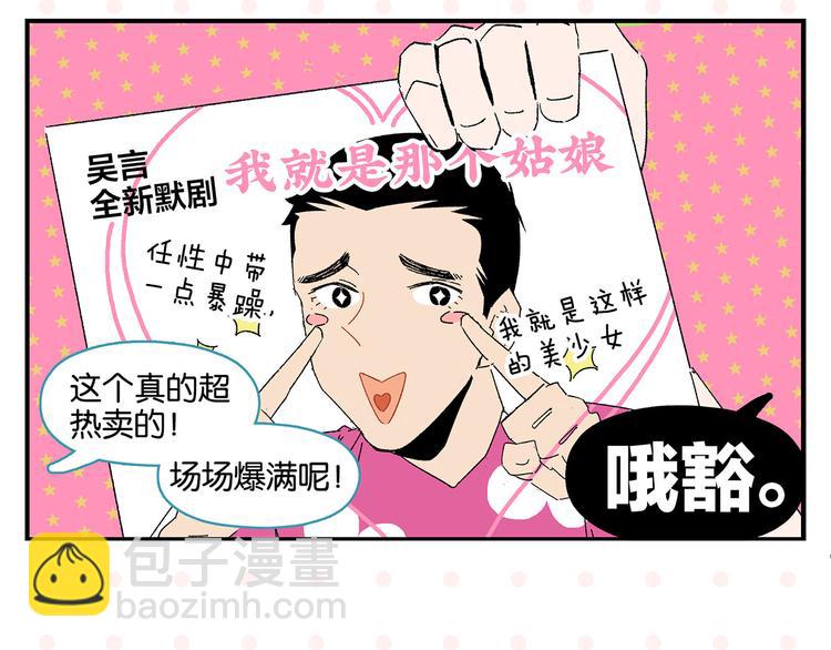 第49话 肢体语言教学？！(1/2)-第52话