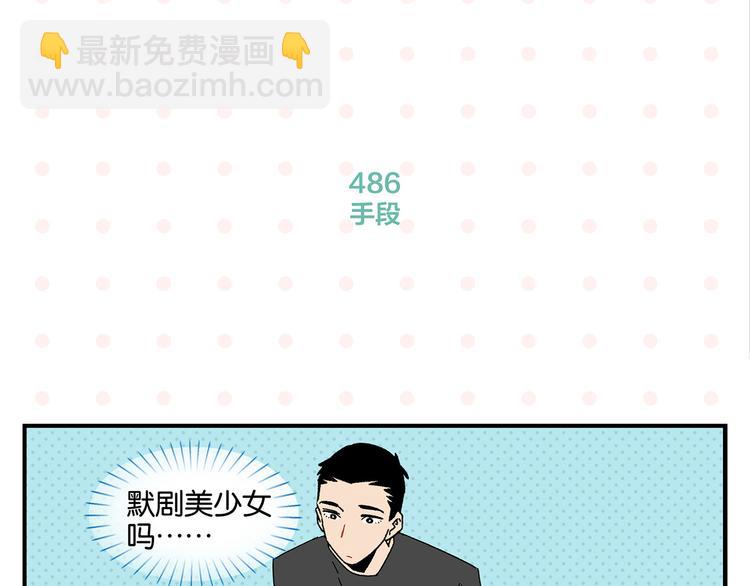 第49话 肢体语言教学？！(1/2)-第52话