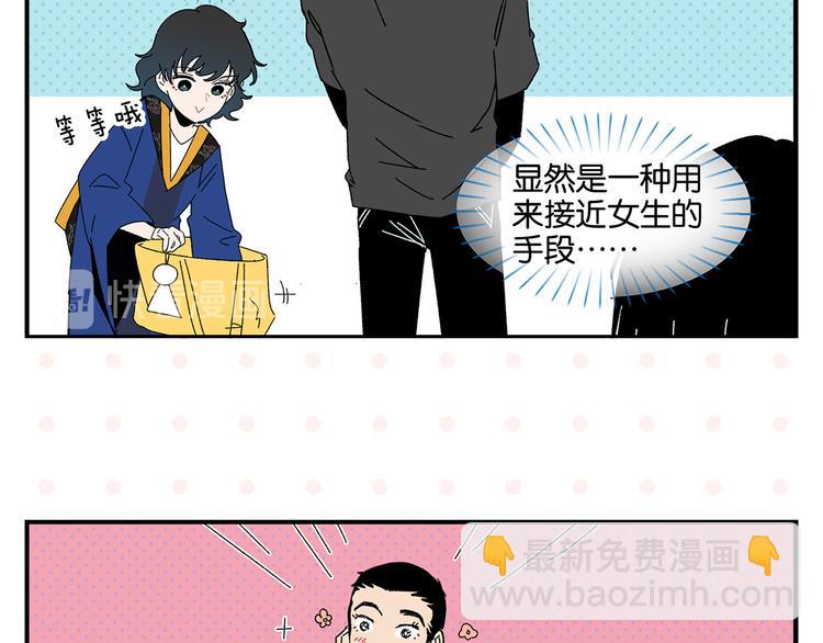 第49话 肢体语言教学？！(1/2)-第52话