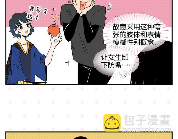 第49话 肢体语言教学？！(1/2)-第52话