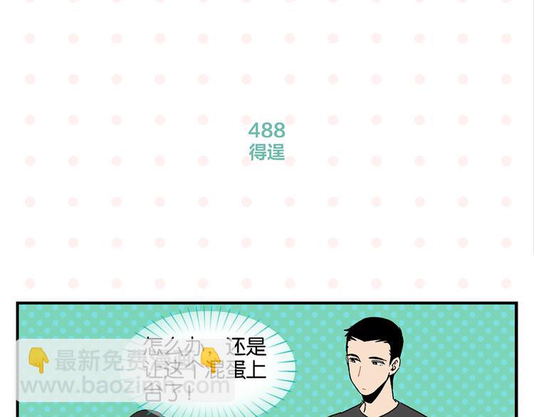 第49话 肢体语言教学？！(1/2)-第52话