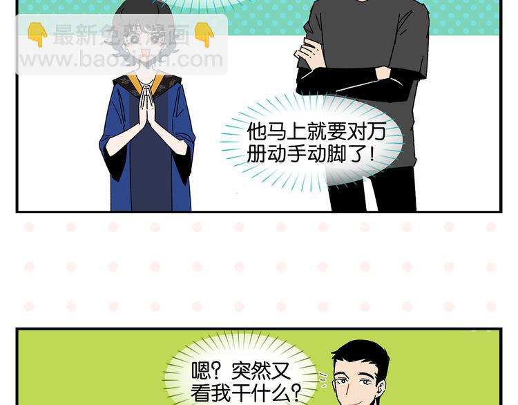 第49话 肢体语言教学？！(1/2)-第52话