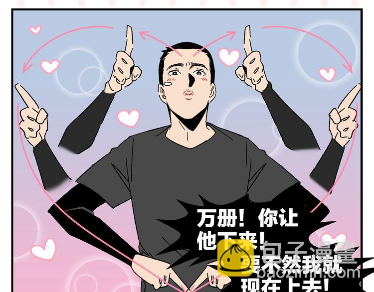 第49话 肢体语言教学？！(1/2)-第52话