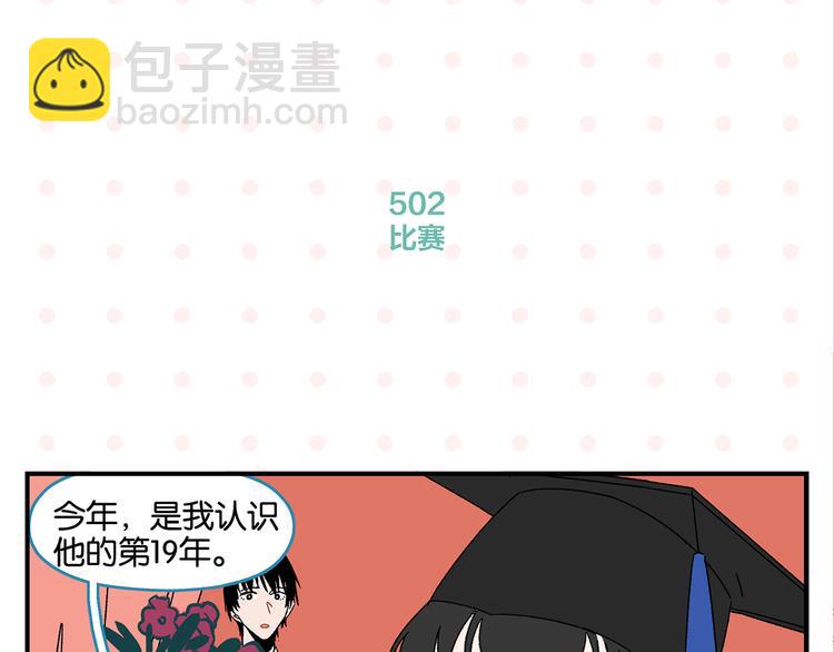 第51话 彼此的赢家(1/2)-第54话