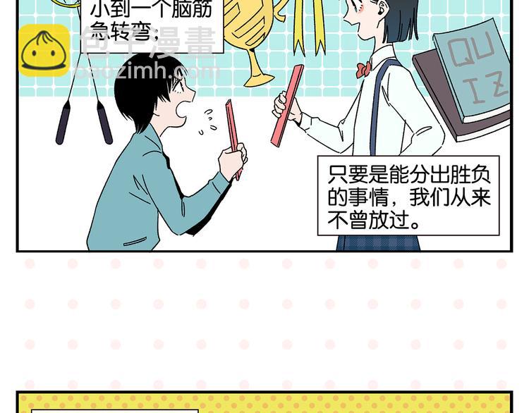 常樂同學令我無法告白 - 第51話 彼此的贏家(1/2) - 4