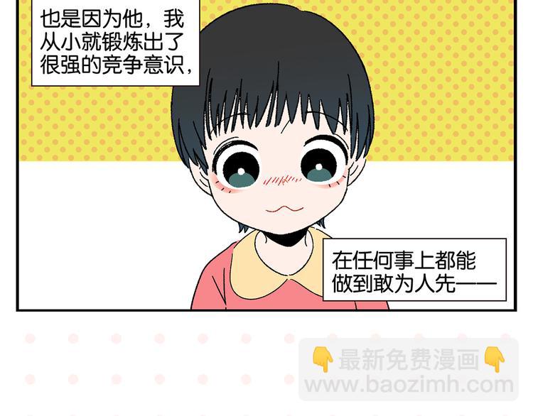 第51话 彼此的赢家(1/2)-第54话