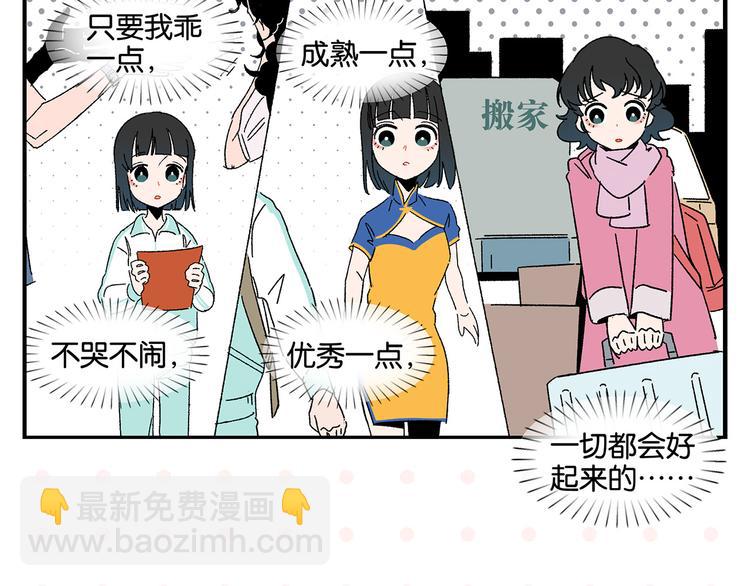 第51话 彼此的赢家(1/2)-第54话