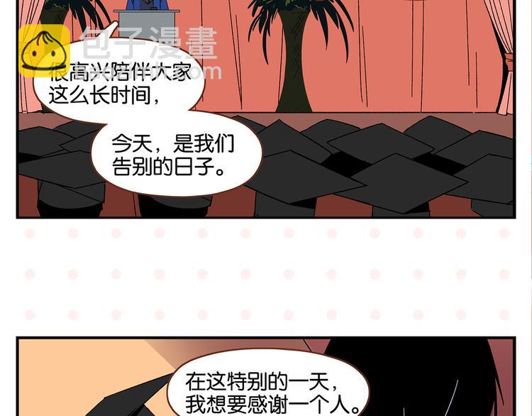 常樂同學令我無法告白 - 第51話 彼此的贏家(1/2) - 5