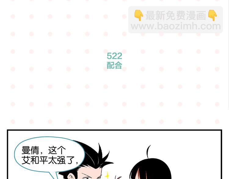 第53话 无懈可击(1/2)-第56话