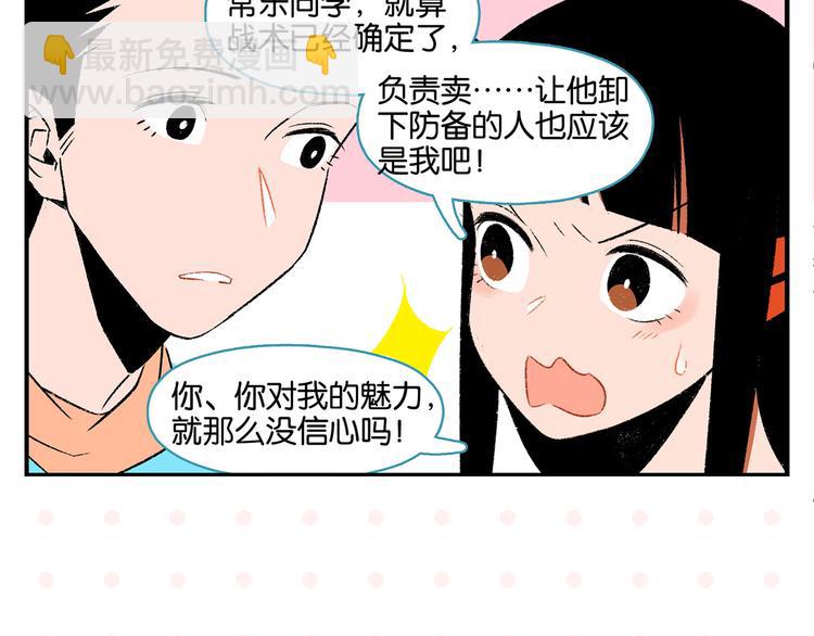 第53话 无懈可击(1/2)-第56话