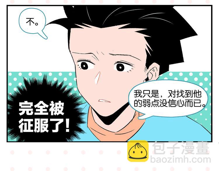 第53话 无懈可击(1/2)-第56话