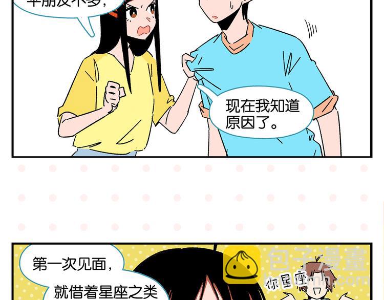 第53话 无懈可击(1/2)-第56话