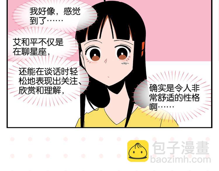 第53话 无懈可击(1/2)-第56话