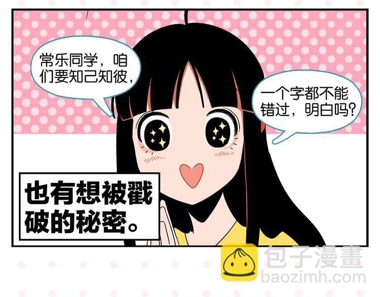 第53话 无懈可击(1/2)-第56话