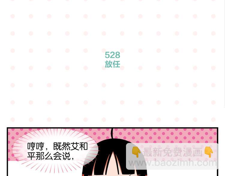 第53话 无懈可击(1/2)-第56话