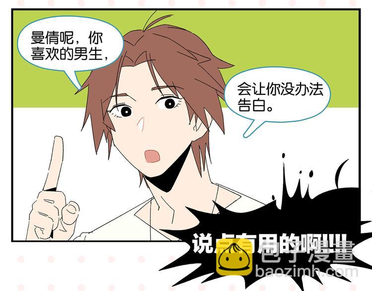 第53话 无懈可击(1/2)-第56话