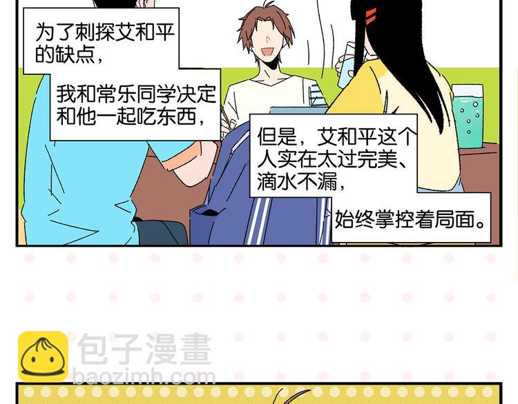 第53话 无懈可击(1/2)-第56话