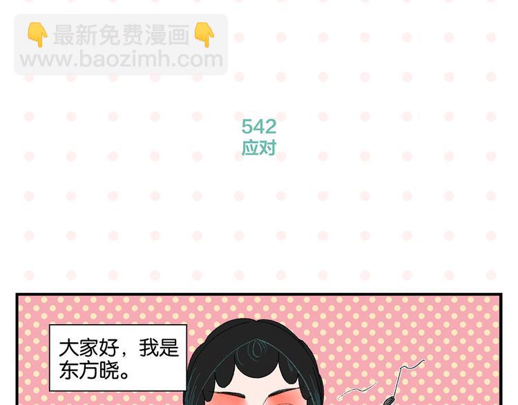 第55话 姐妹的秘密(1/2)-第58话