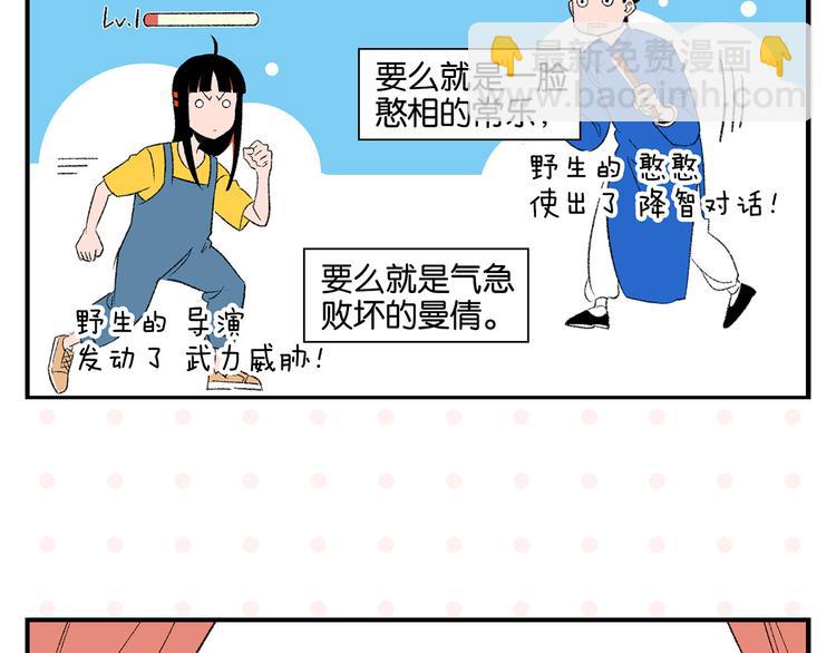 常樂同學令我無法告白 - 第55話 姐妹的秘密(1/2) - 4