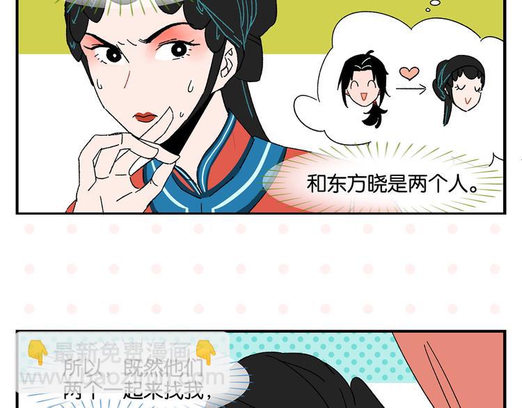 常樂同學令我無法告白 - 第55話 姐妹的秘密(1/2) - 1