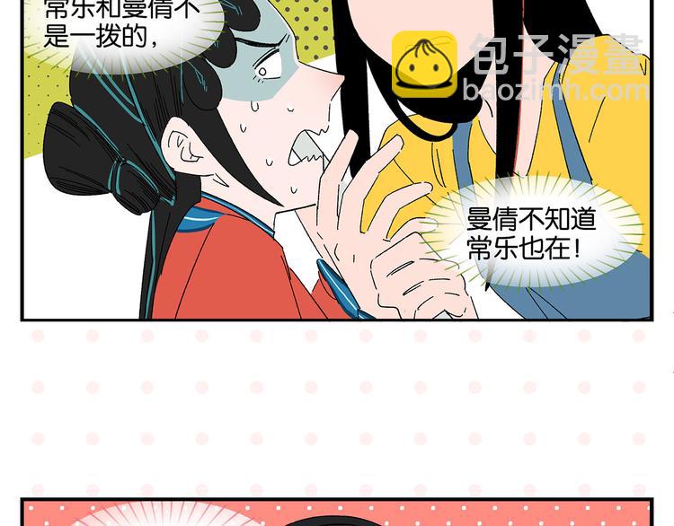 第55话 姐妹的秘密(1/2)-第58话