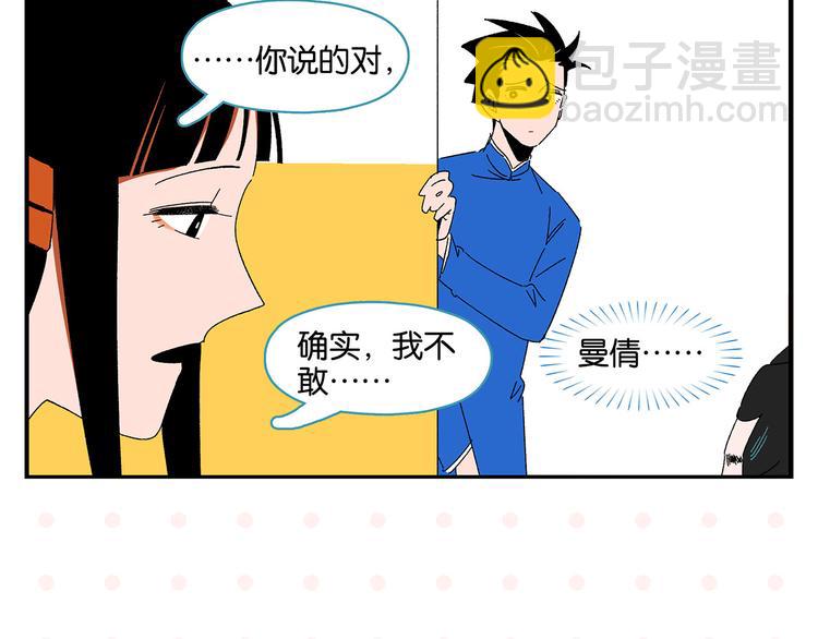 第55话 姐妹的秘密(1/2)-第58话