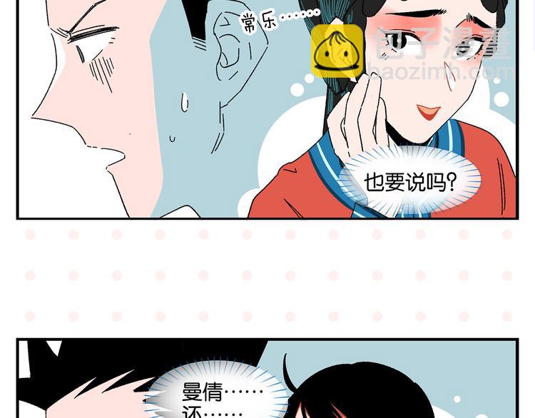 第55话 姐妹的秘密46