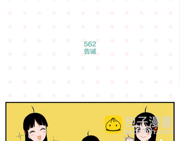 第57话 给他勇气(1/2)-第60话