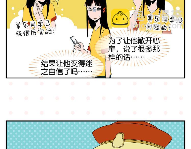 第57话 给他勇气(1/2)-第60话