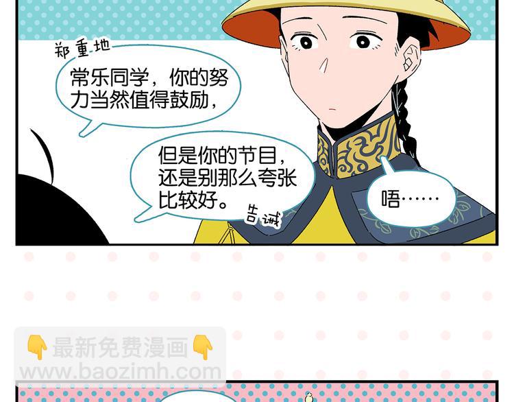 第57话 给他勇气(1/2)-第60话