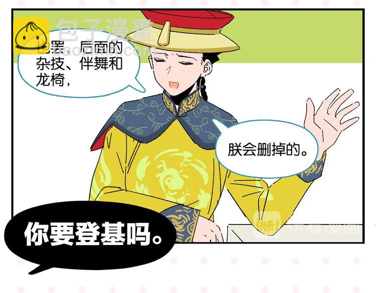 第57话 给他勇气(1/2)-第60话