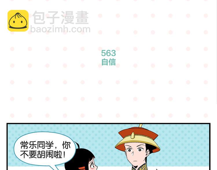 第57话 给他勇气(1/2)-第60话