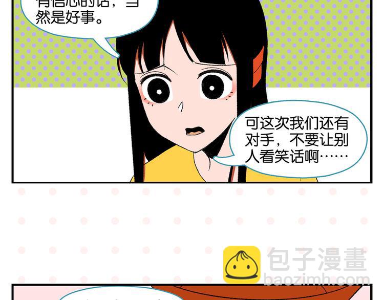 第57话 给他勇气(1/2)-第60话