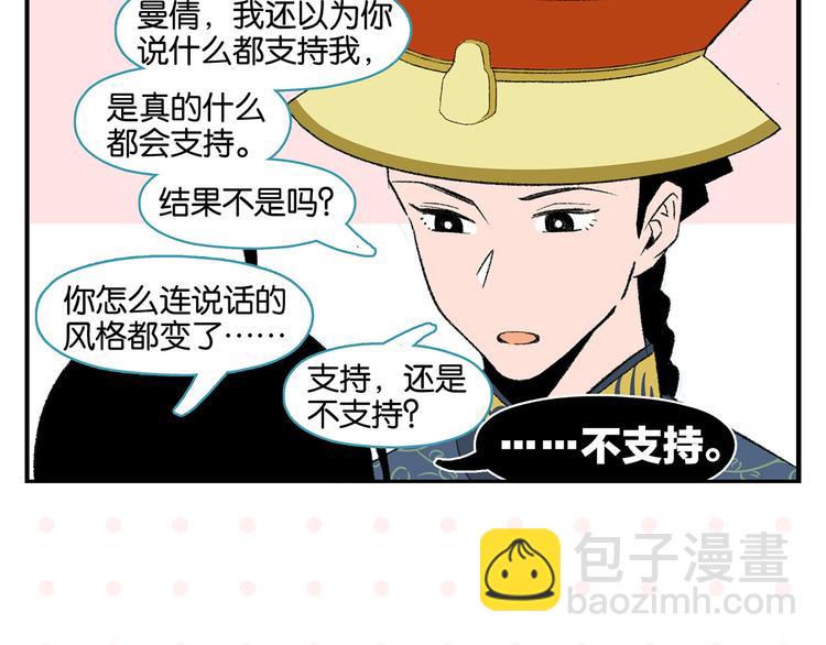 第57话 给他勇气(1/2)-第60话