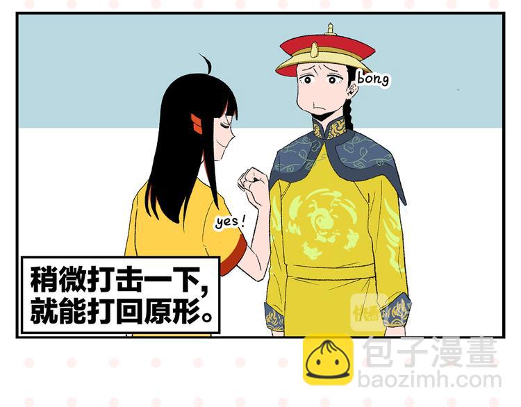 第57话 给他勇气(1/2)-第60话