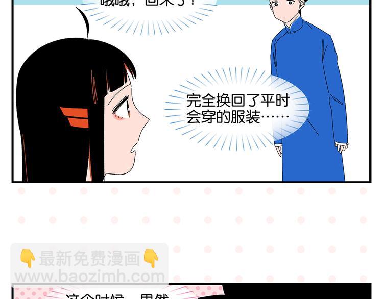 第57话 给他勇气(1/2)-第60话