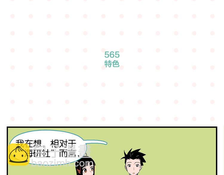 第57话 给他勇气(1/2)-第60话