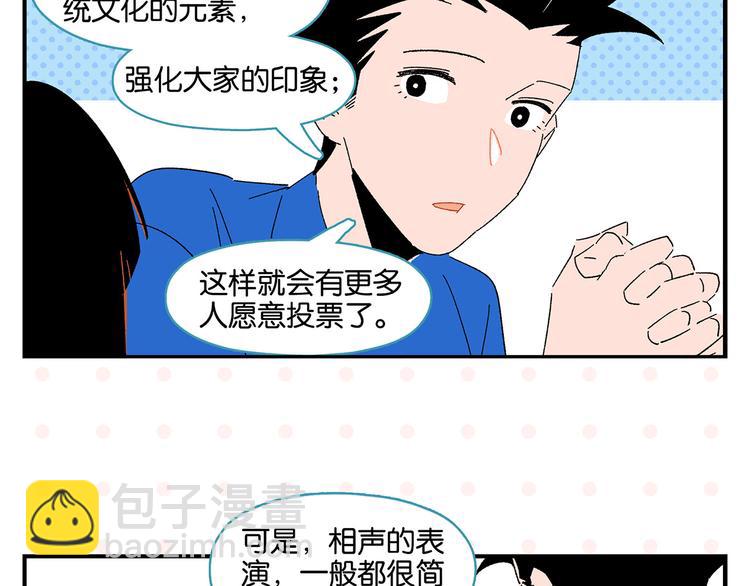 第57话 给他勇气(1/2)-第60话