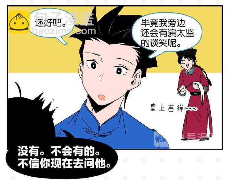 第57话 给他勇气(1/2)-第60话