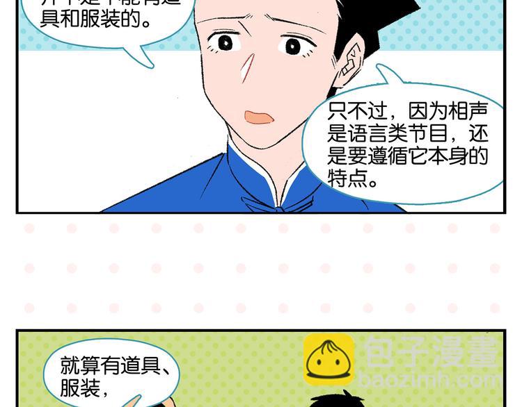 第57话 给他勇气(1/2)-第60话