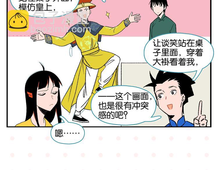 第57话 给他勇气(1/2)-第60话